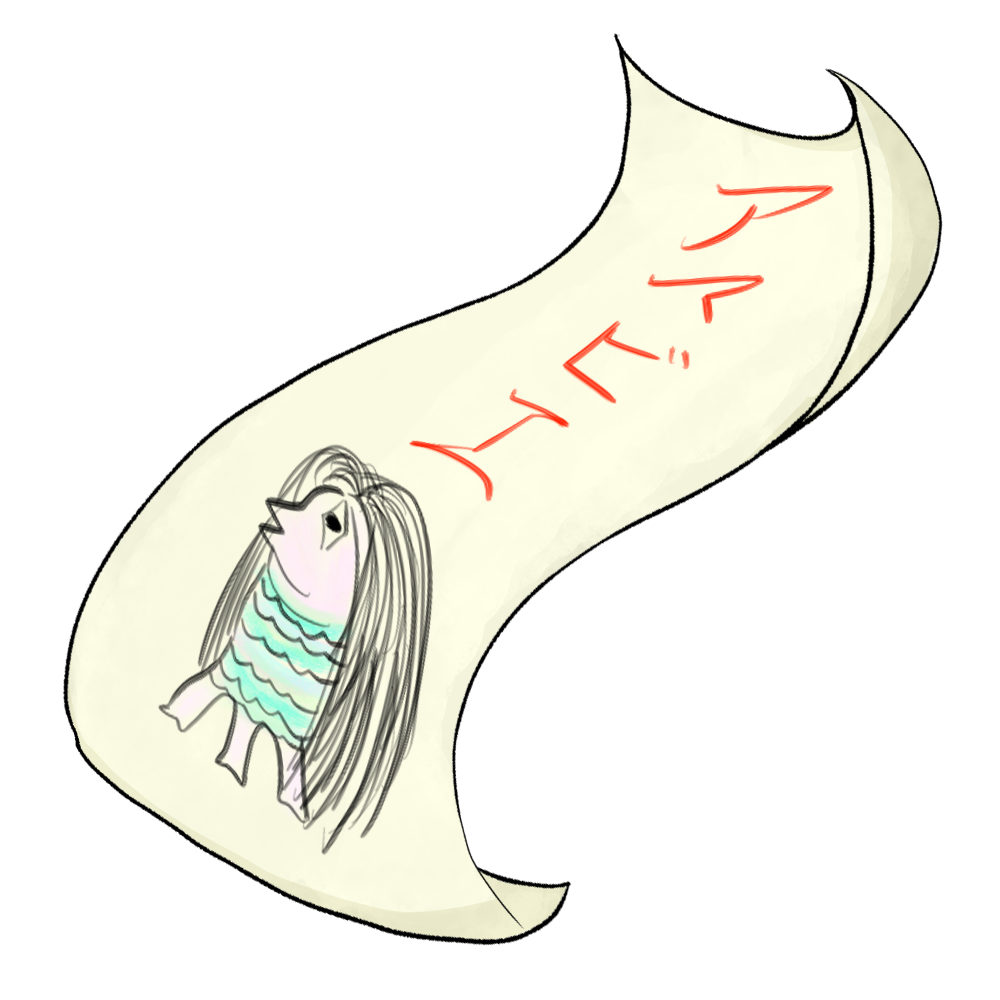 夢札