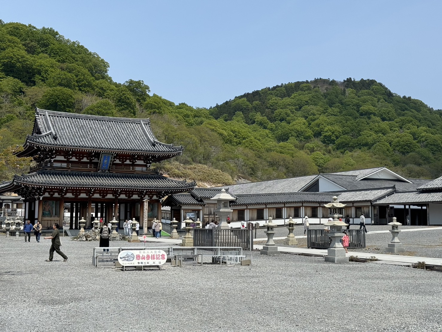 恐山