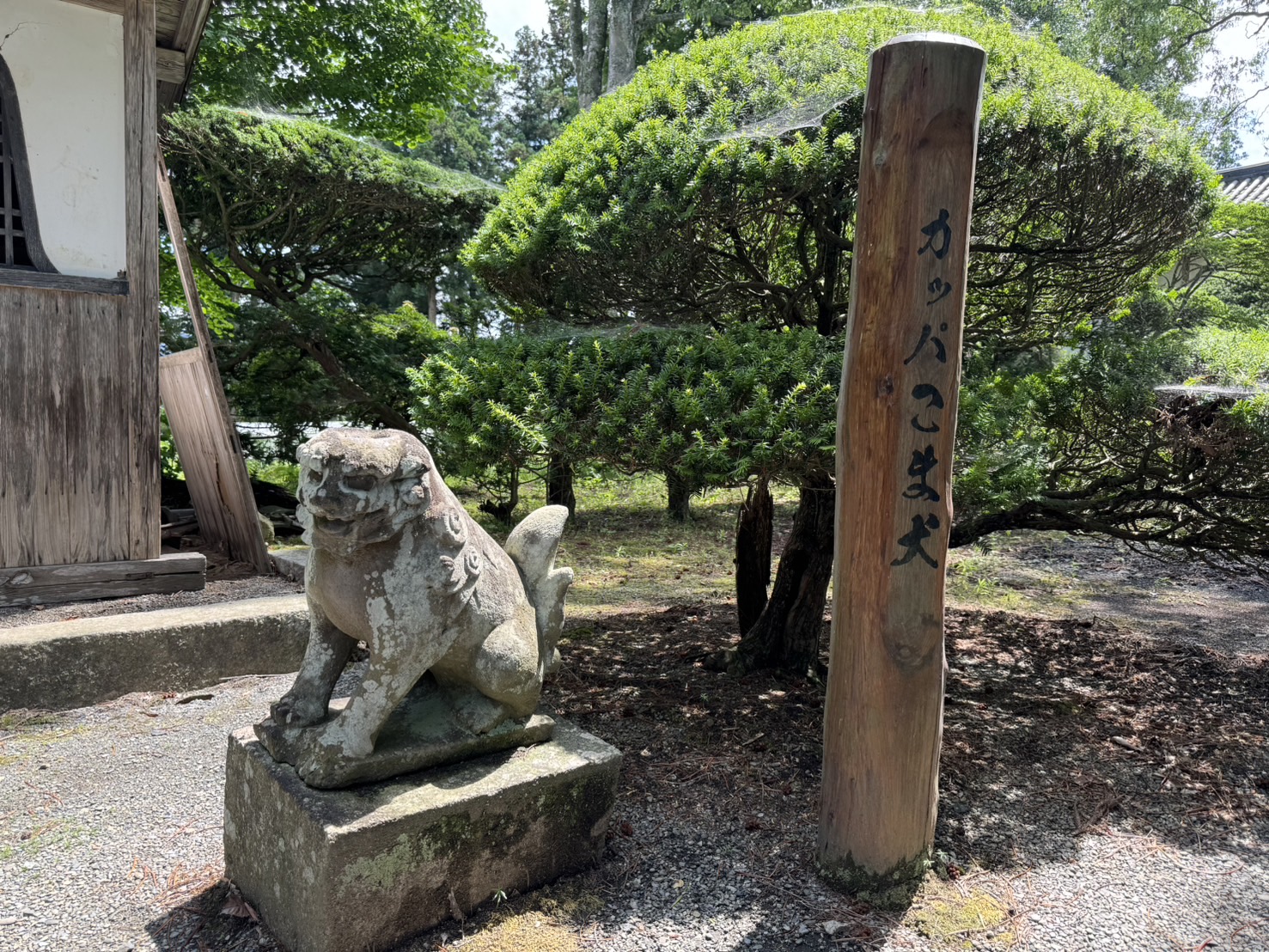 カッパ狛犬