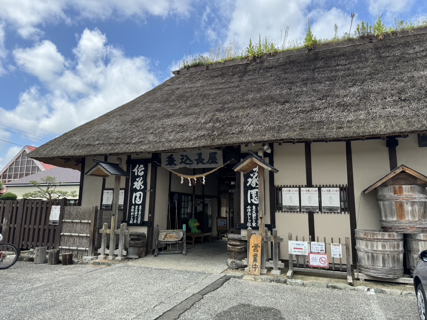 伝承園